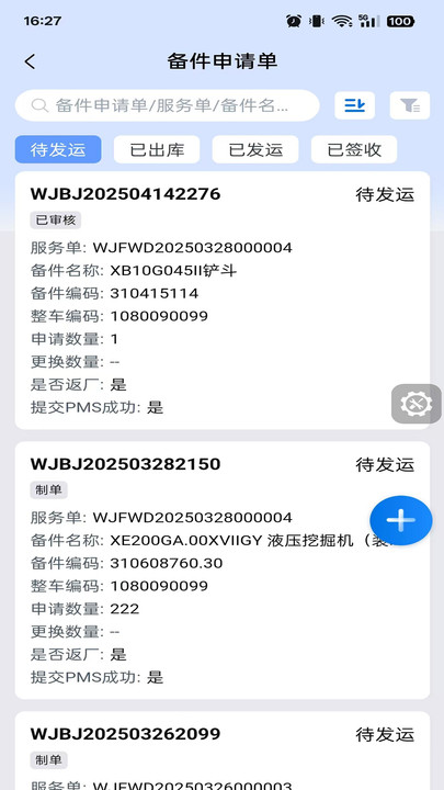 徐工铁三角(3)