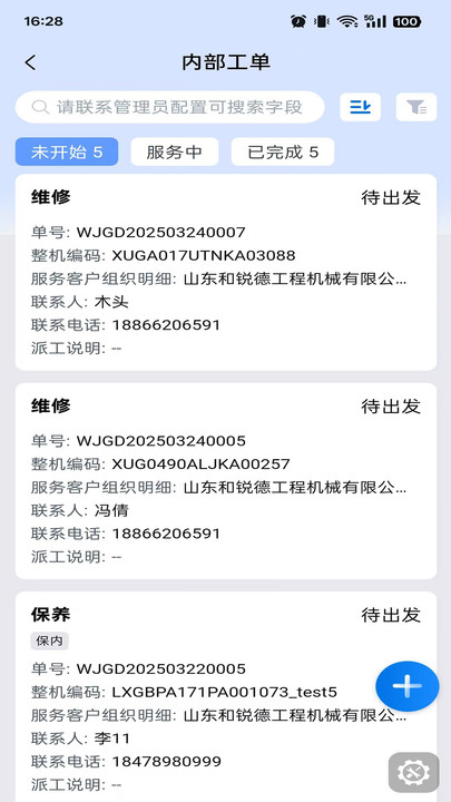 徐工铁三角(4)