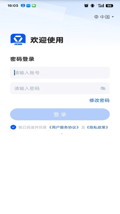 徐工铁三角(5)