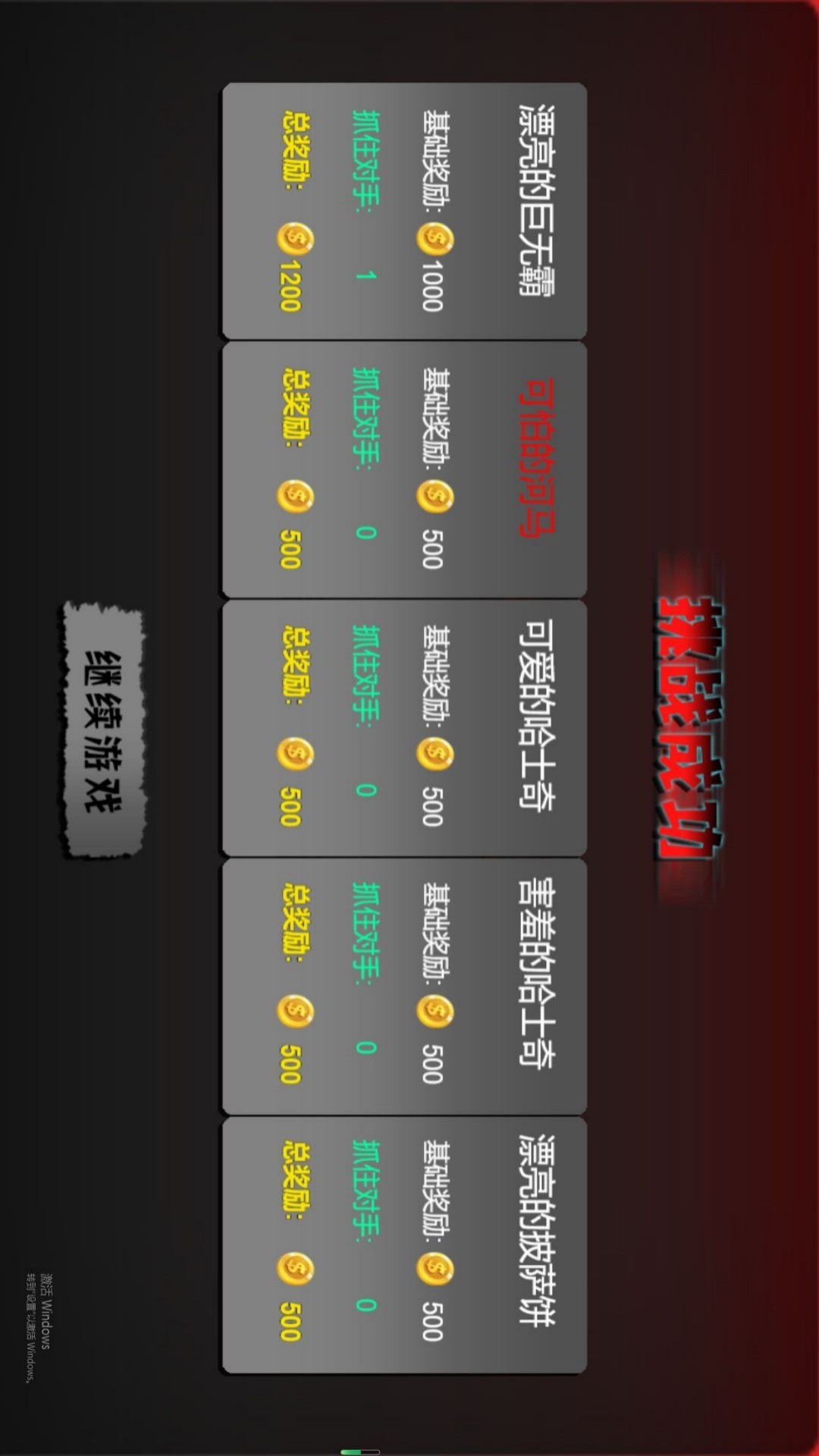 密室机关冒险(3)