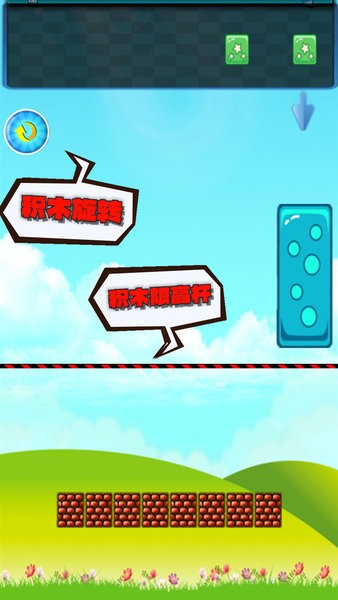 乖宝益智积木(3)