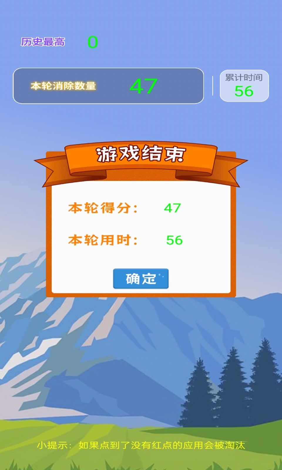 消灭红点(1)