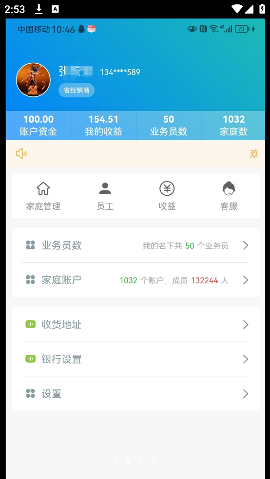 帮扶家(2)