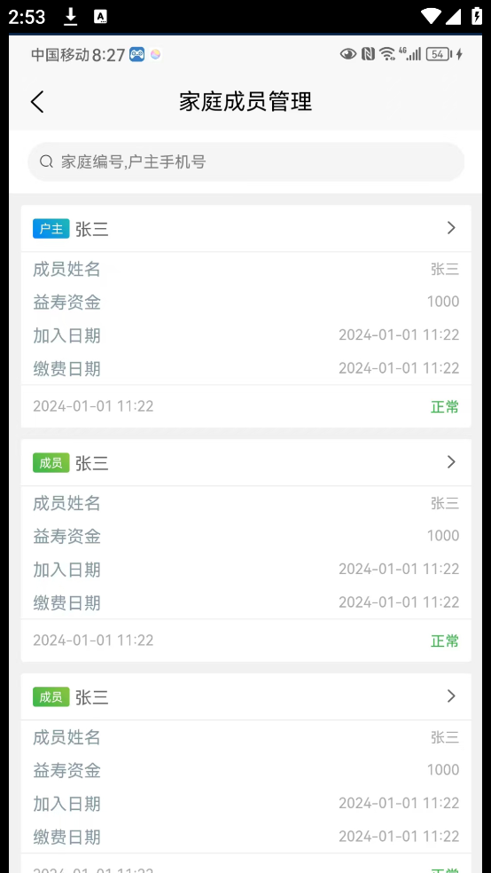 帮扶家(3)