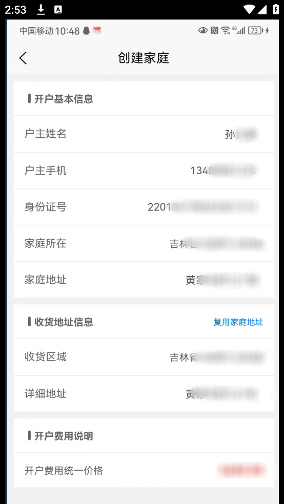 帮扶家(4)
