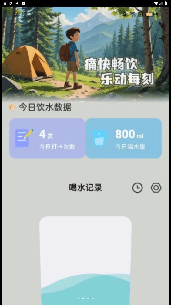 动动走路计(1)