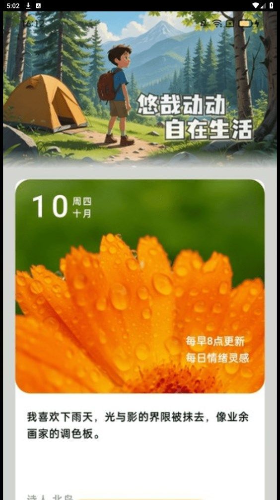 动动走路计(3)