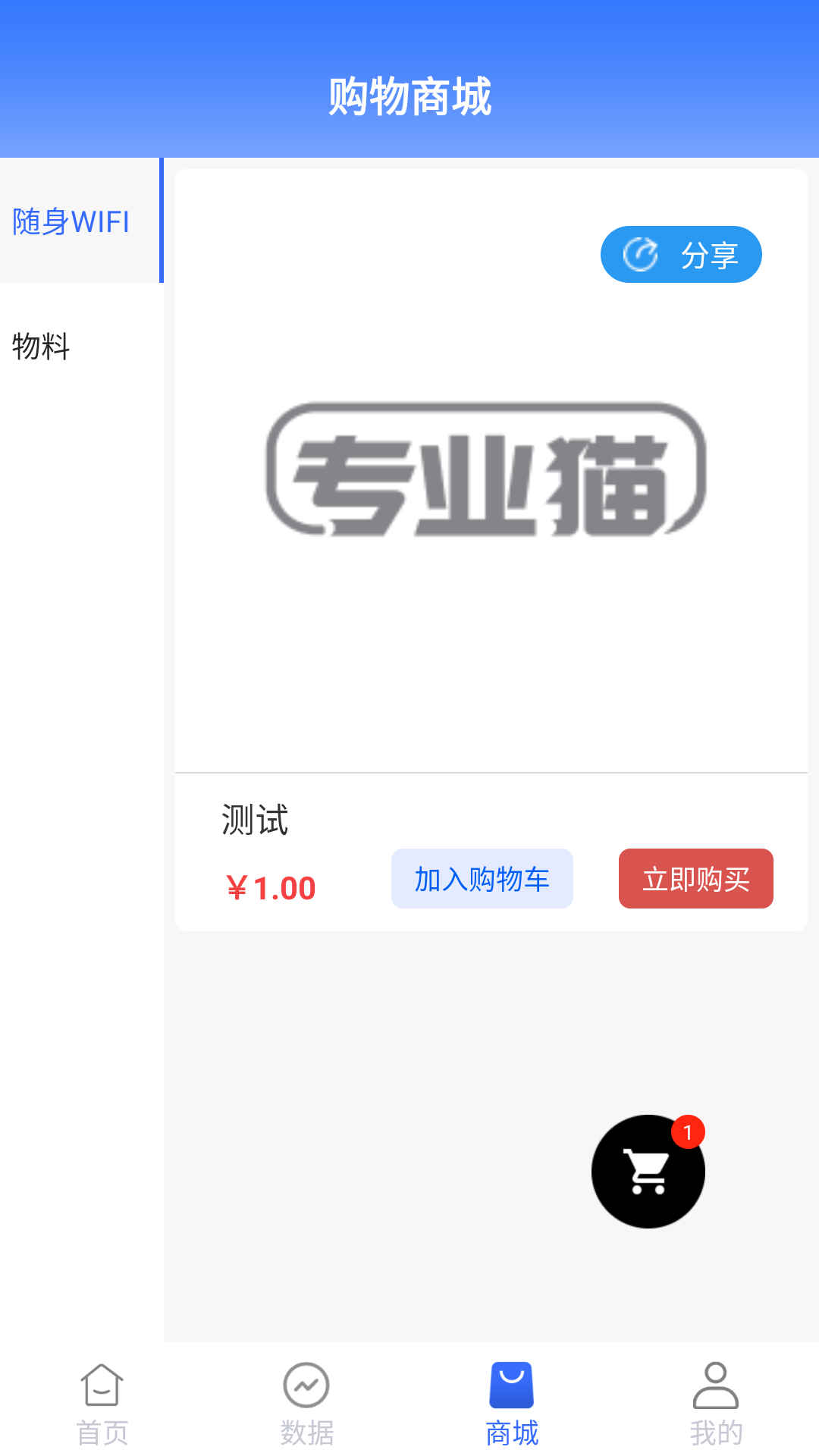 专业猫(1)