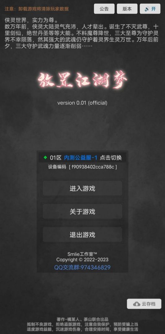 放置江湖梦(3)