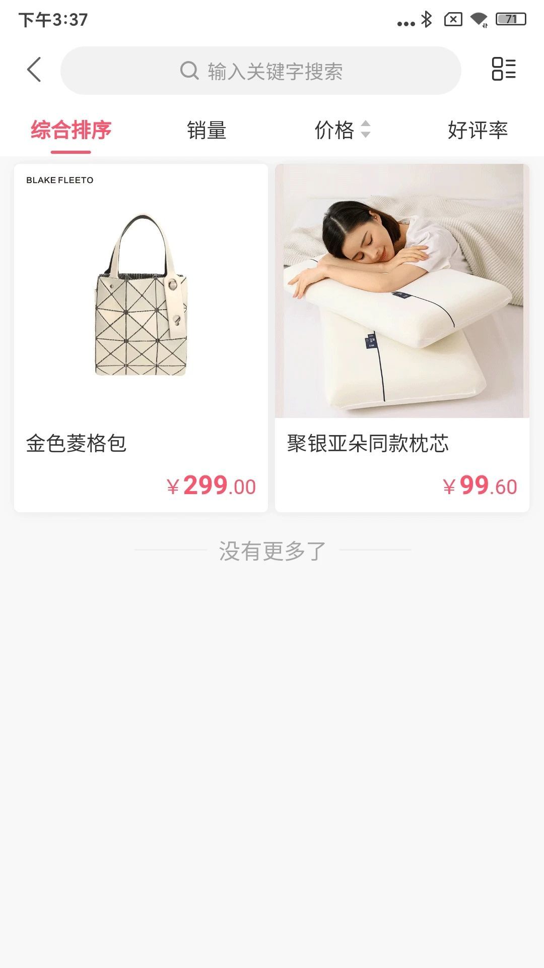 优米集市(3)
