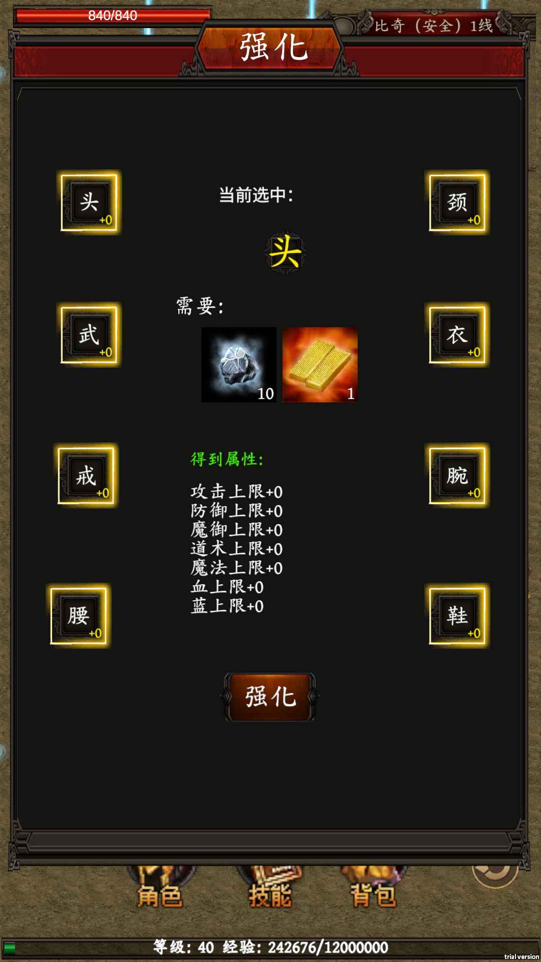 逆转洪荒(3)