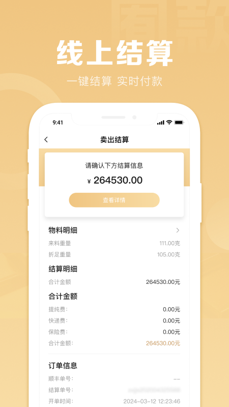 囿款(3)