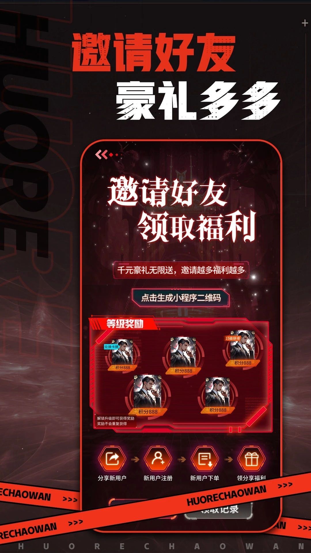 火热潮玩(1)