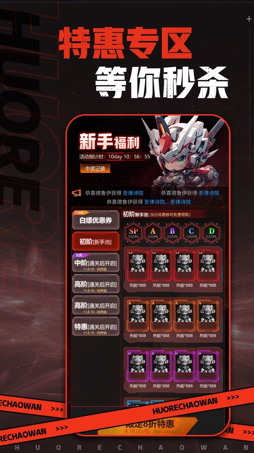 火热潮玩(2)