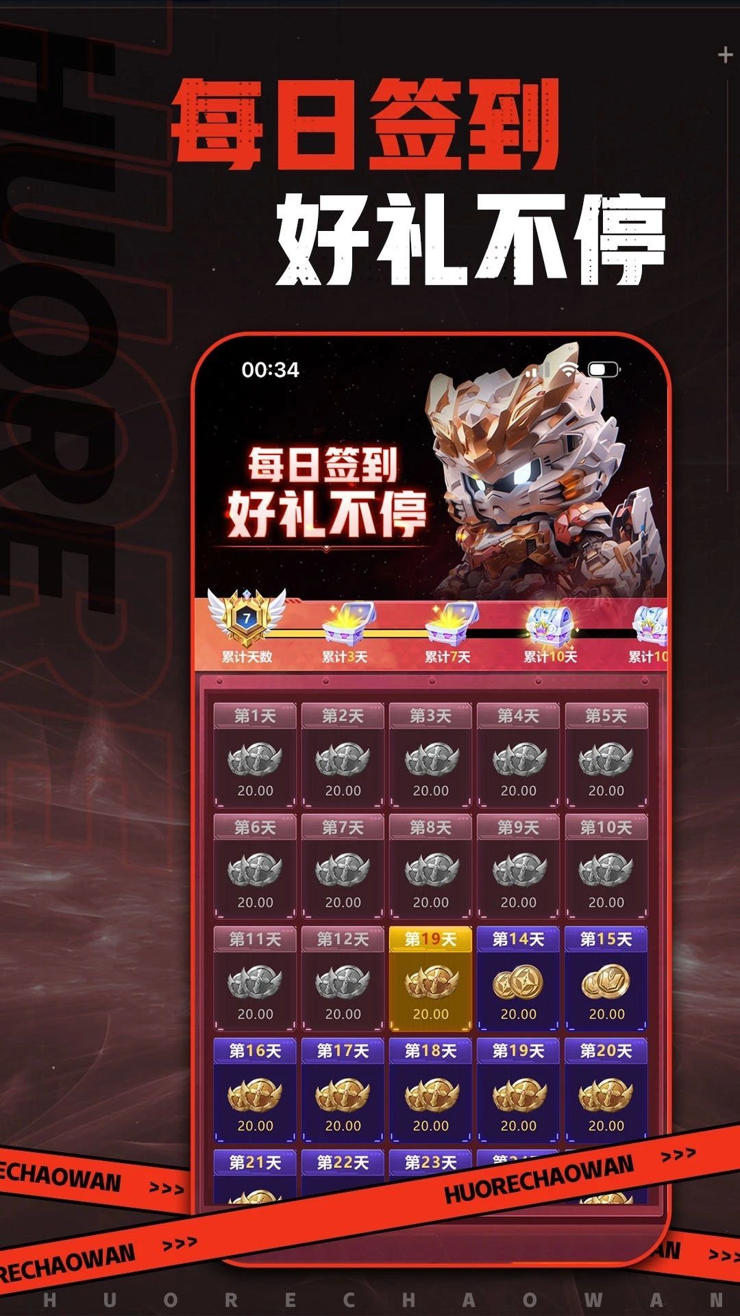 火热潮玩(3)