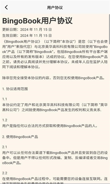 缤果数字教材(1)