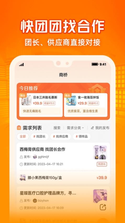 呱呱爆品(3)