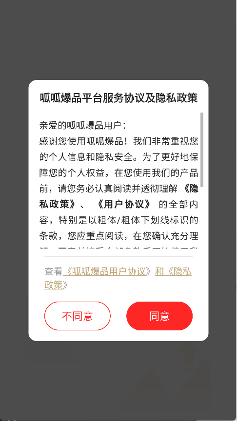 呱呱爆品(6)