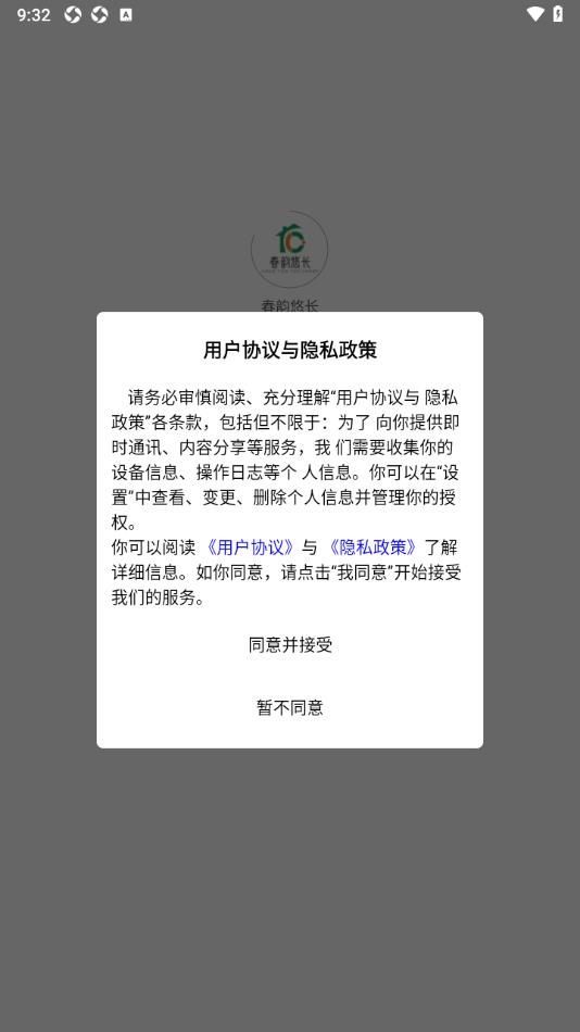 春韵悠长(1)