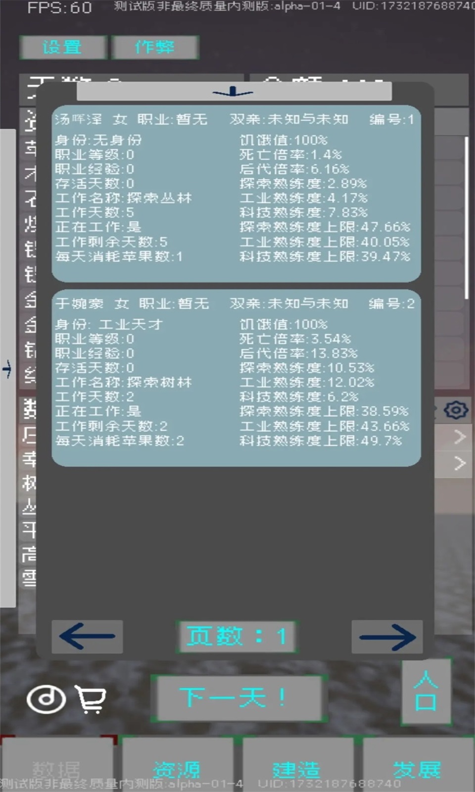 起源文字(1)