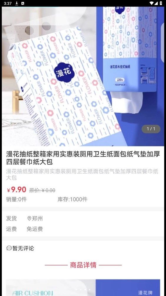 快速省(4)