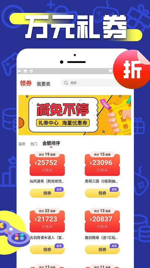 折上折游戏福利(1)