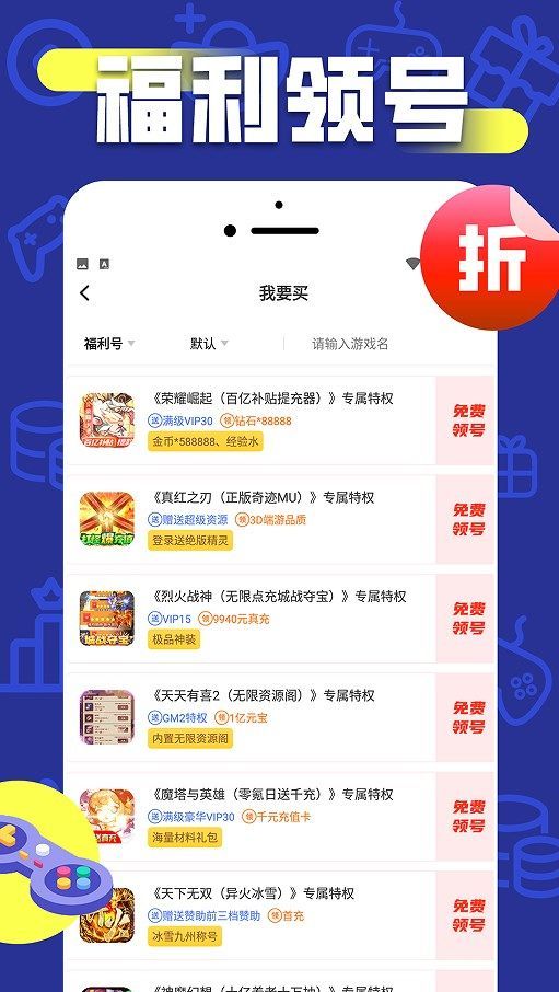 折上折游戏福利(4)