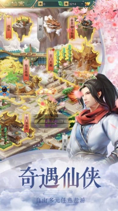 仙侠逍遥(1)