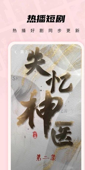 薄荷短剧(2)