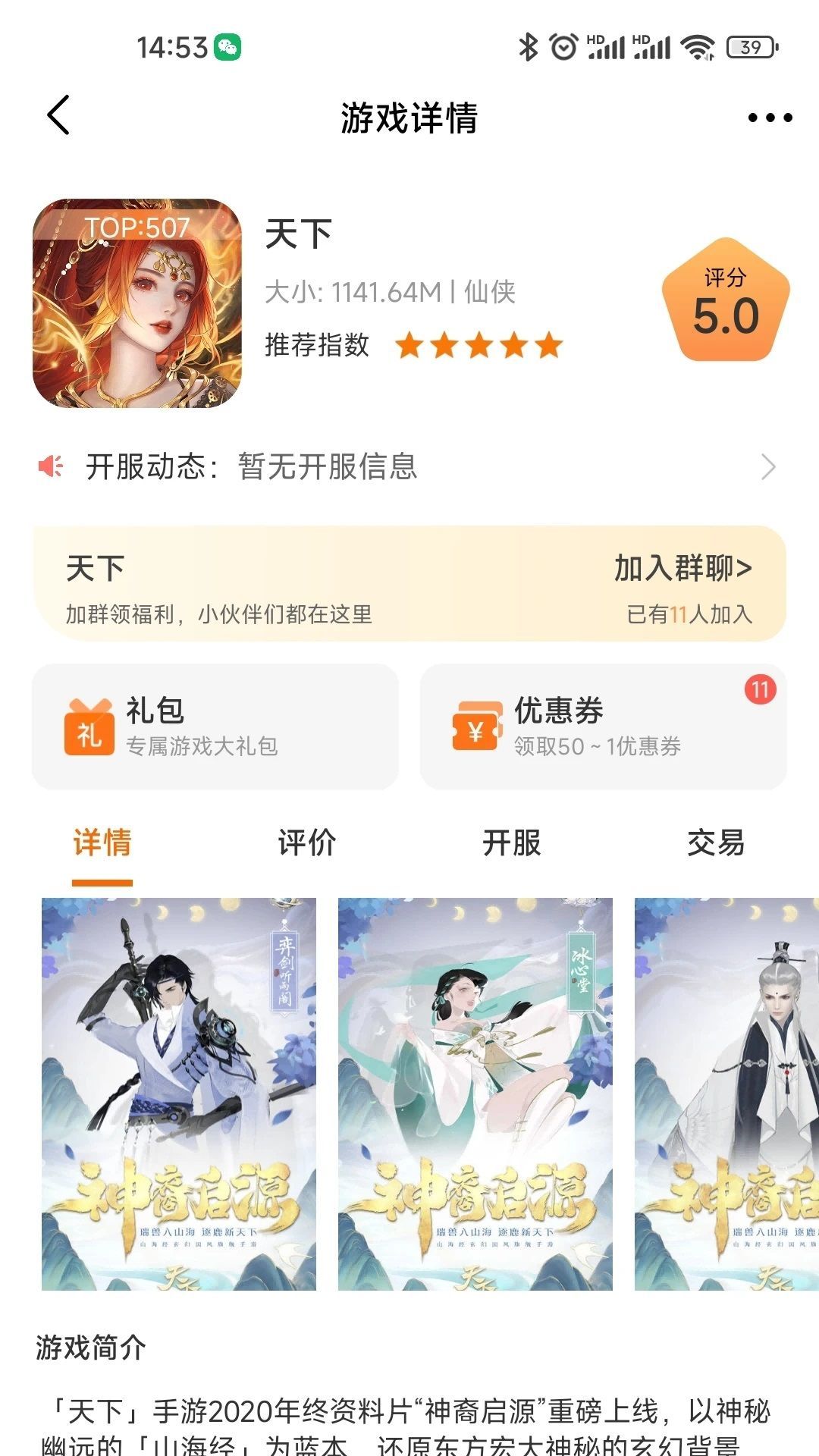 乐游天地(4)