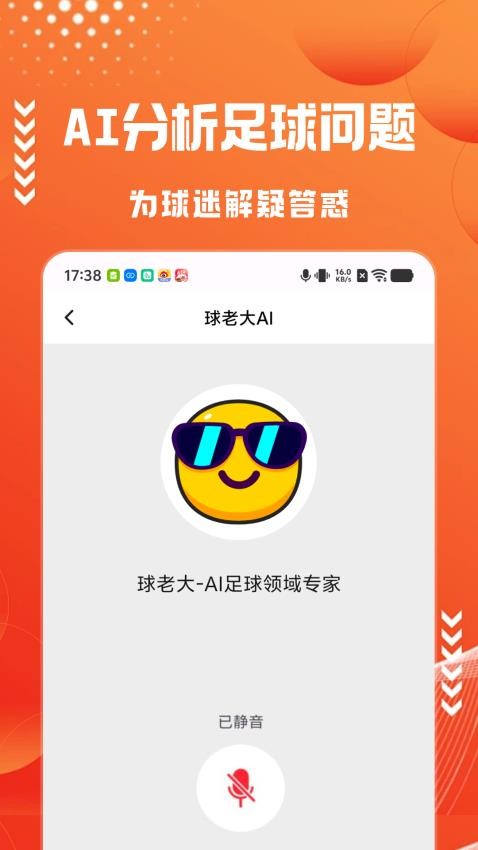 球老大(2)