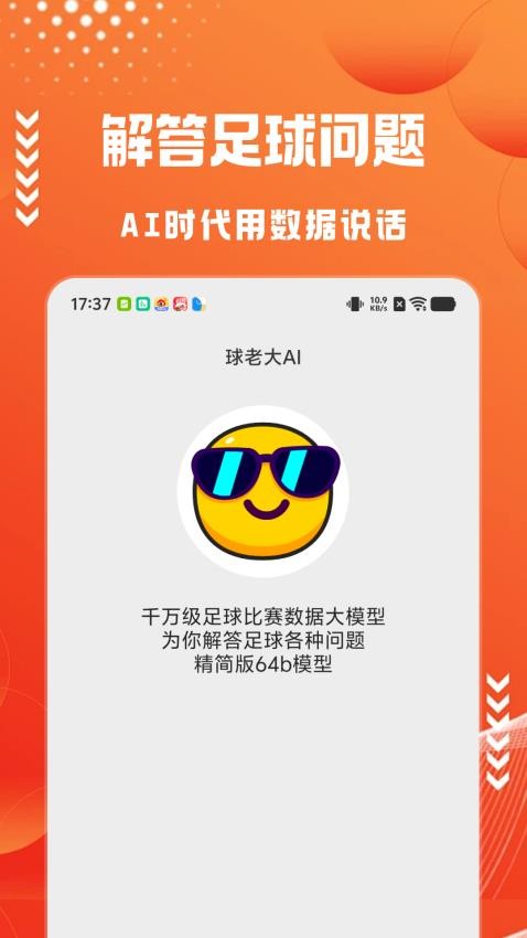 球老大(3)