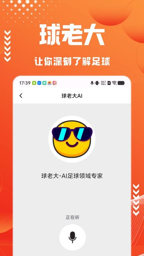 球老大(4)
