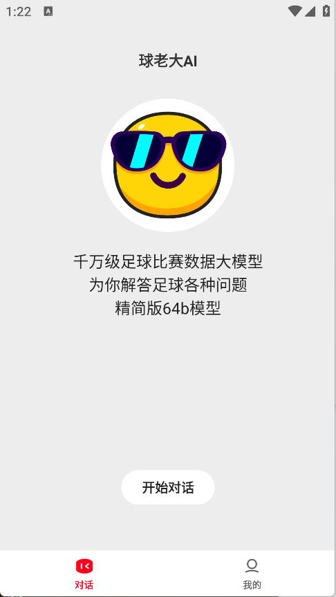 球老大(5)