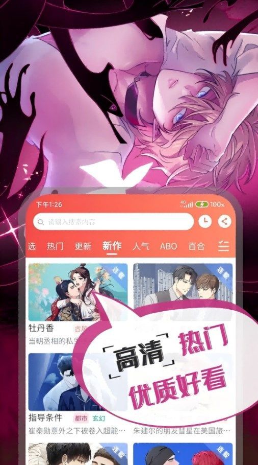 漫耽漫画(2)