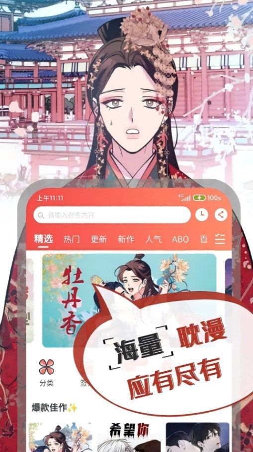 漫耽漫画(3)