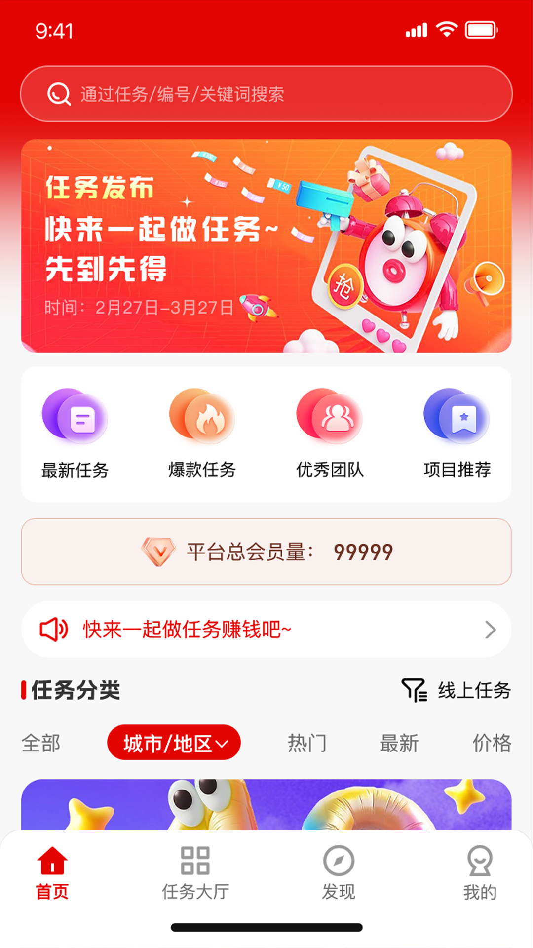 亿帮推(4)