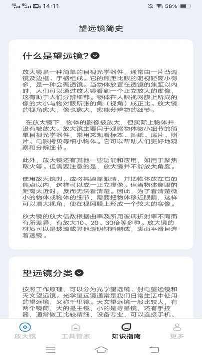 云雾放大镜(1)