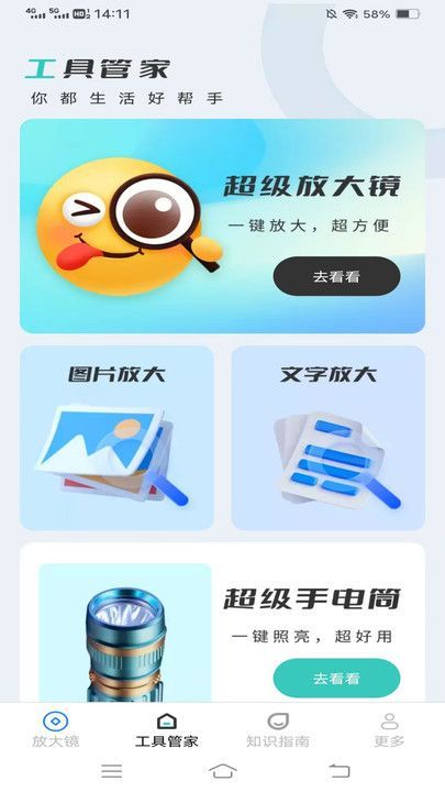 云雾放大镜(3)