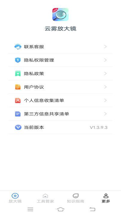 云雾放大镜(4)