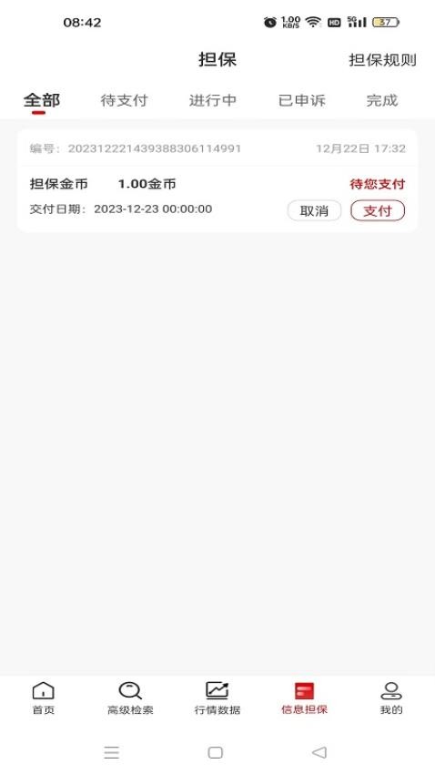 口粮信息(1)