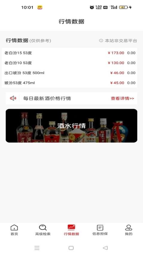 口粮信息(2)