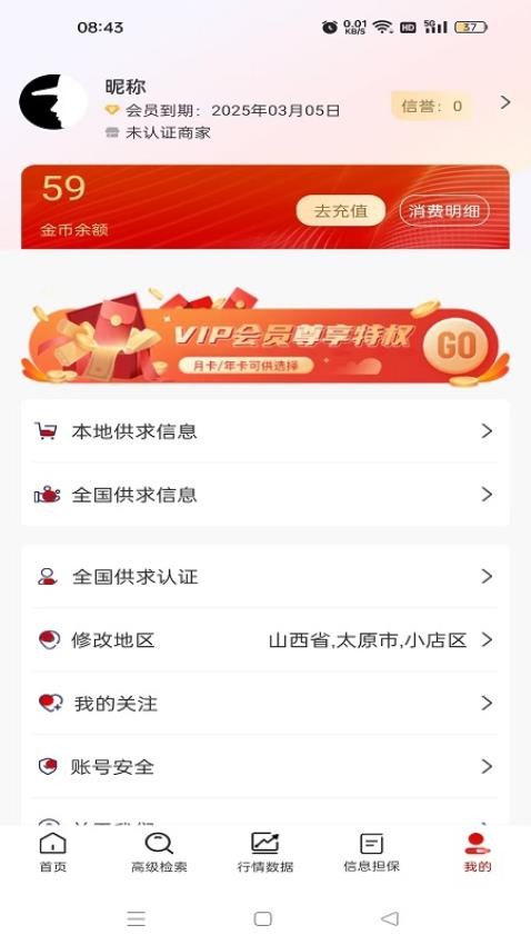 口粮信息(5)