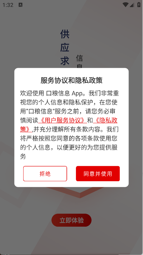口粮信息(6)