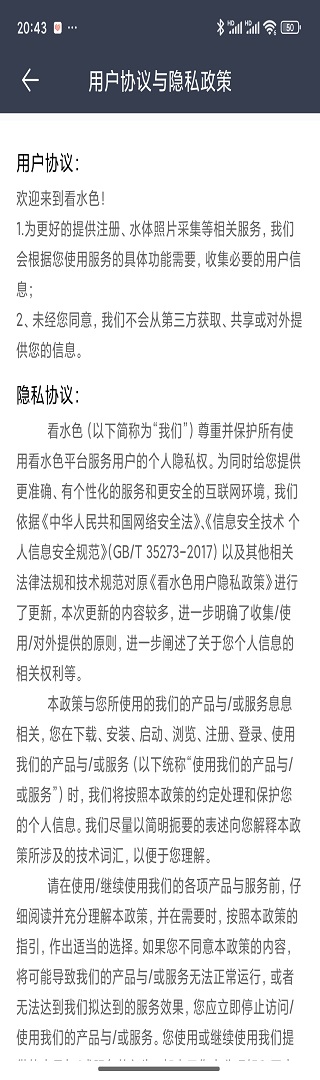看水色(4)
