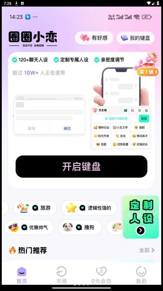 圈圈小恋(2)