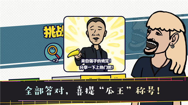 名梗大挑战(2)