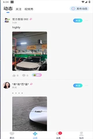 知盼(3)
