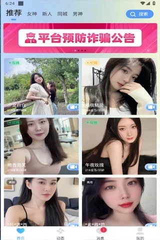 知盼(4)