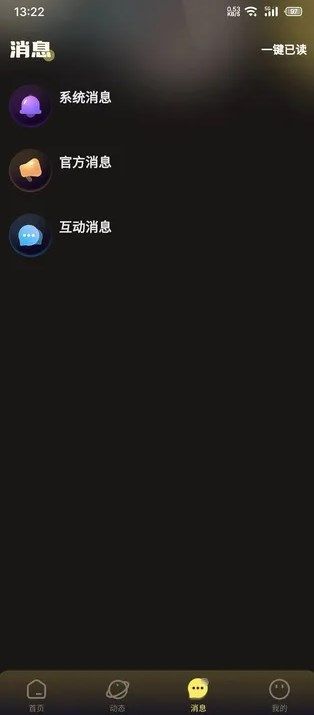 音梦派对(1)